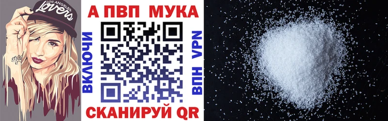 Alfa_PVP СК  Купить  Плёс 