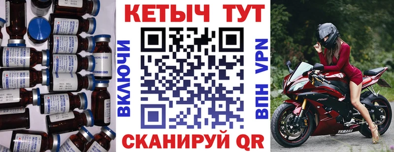 КЕТАМИН VHQ  Купить закладки  Плёс 